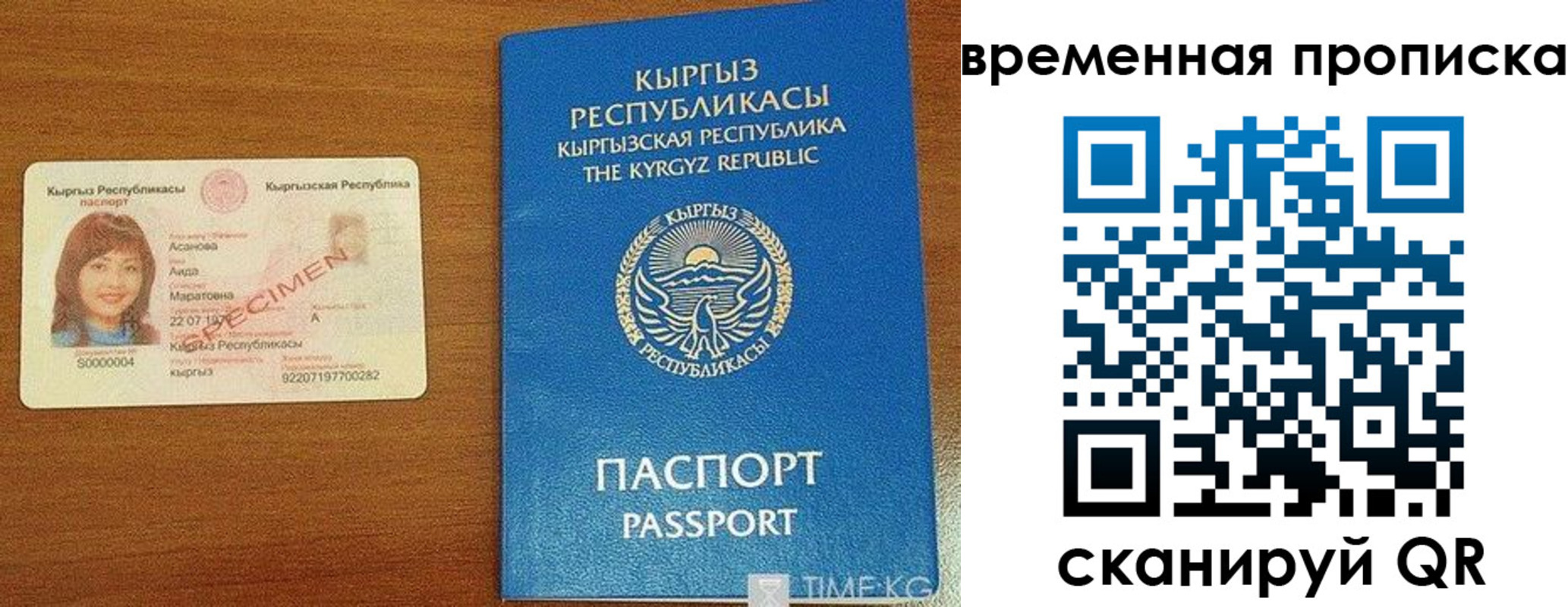 временная регистрация недорого в Апшеронске