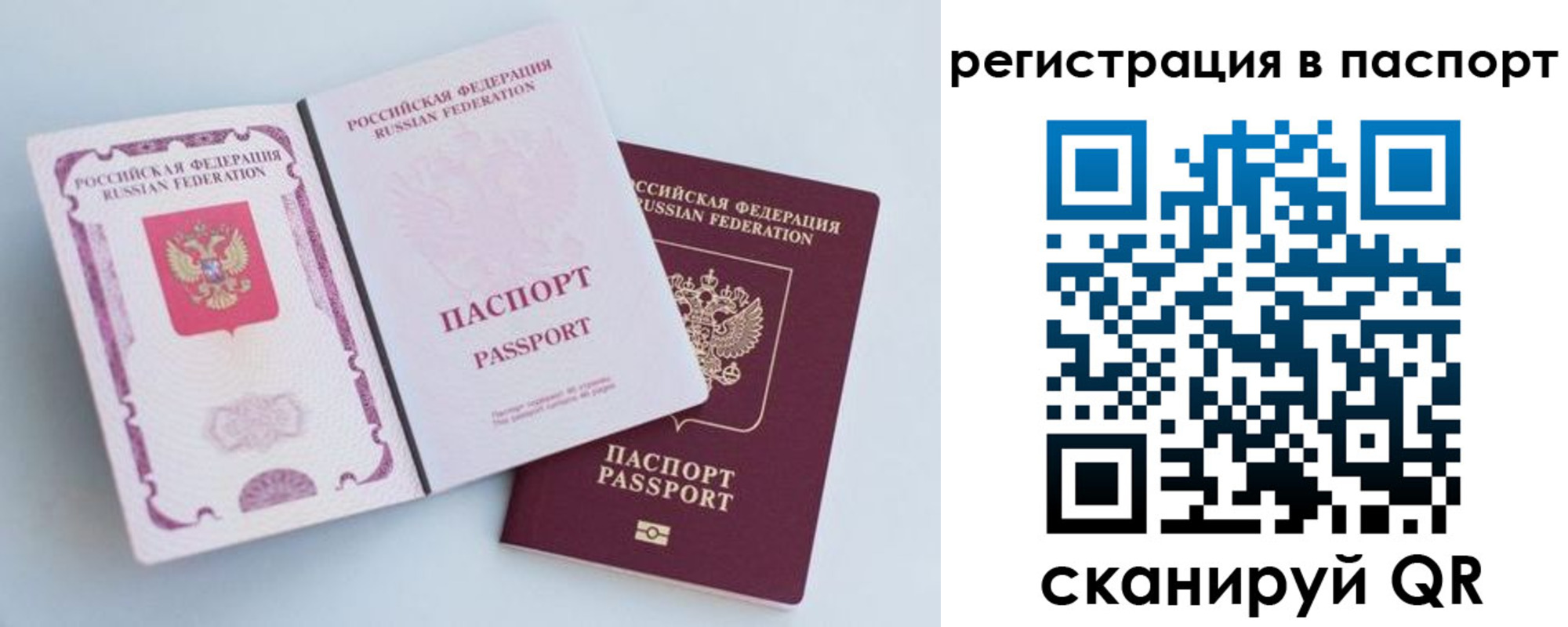 временная регистрация собственник в Апшеронске