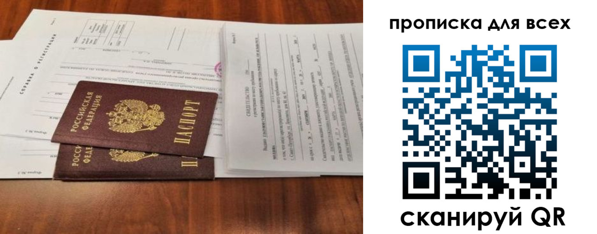 временная регистрация для школы в Апшеронске